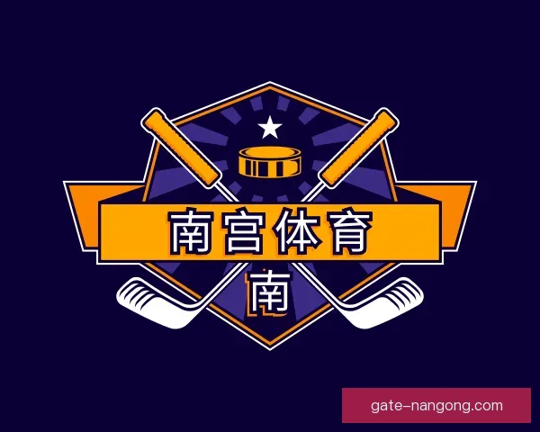 关于南宫体育